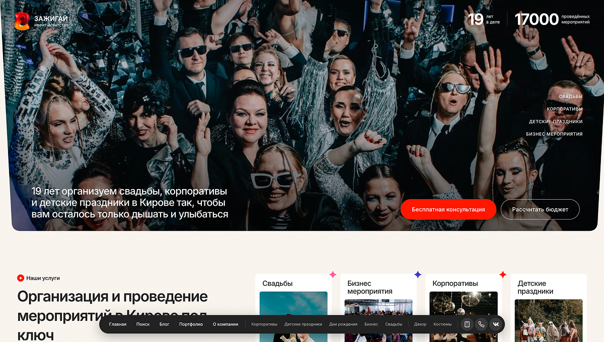 Ивент агентство зажигай-киров.рф